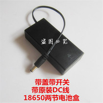 18650 battery case tandem battery holder 2 knob 18650 battery case with lid with switch with DC head