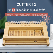 New version of Taiwan soap cutter Professional 12 generation soap cutter Handmade soap diy soap cutting table soap cutting mold tool