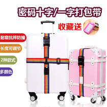 Travel luggage trolley case safety belt with combination lock bundle strap reinforced cross strap thick strap