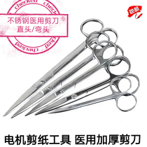 Stainless steel scissors bending shear motor maintenance tools 25CM straight shear medical surgical scissors paper-cutting push tool