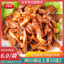 Gu Yan Taiwan desktop braised meat 200g30 cooking bag Clayman topping Rice fast food take-out commercial semi-finished food