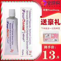 India imported fourderm foot care cream foot cream send cotton swab spot specials 20g