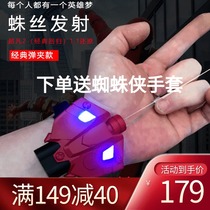 Spider-man spit silk launcher Genuine black technology wrist launcher can spray sticky wall childrens gloves spider silk