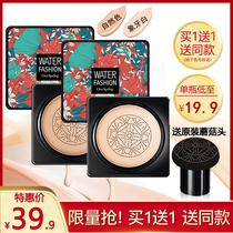Shake sound net celebrity with the same spring small mushroom head air cushion bb cream concealer long-lasting moisturizing liquid foundation CC female