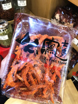 Hong Kong specialty Shanghai Fengyao phoeng braised fish fillet 225g bag half pound imported snacks