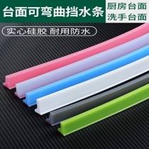 Bathroom door water strip bathroom door waterproof door window sill countertop water barrier shower room ground stop strip