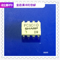 PC9D10 DIP8 new spot ultra-high-speed response 2-channel OPIC optocoupler high quality and low price