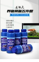 Nitrifying bacteria Fish tank water purifying agent with nitrifying bacteria fish products Fish Medicine live water quality stabilizer