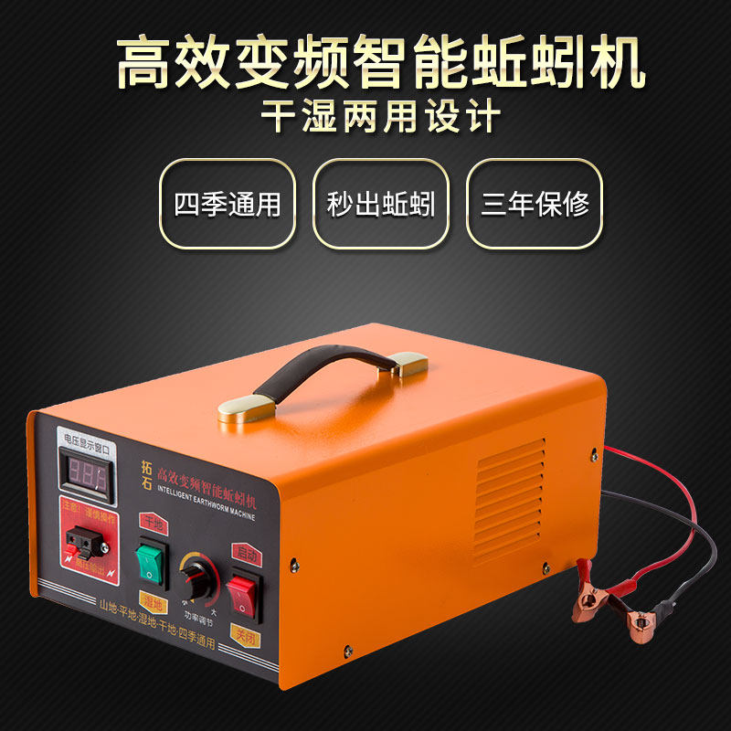 Ground dragon instrument electric machine 12v high-power ultrasonic thumper catcher dry and wet four seasons universal