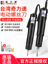 Electric screwdriver 220V straight-plug electric screwdriver 801 electric batch screwdriver than speed di BSD-101