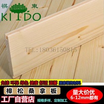  Sauna board Paint-free buckle board Solid wood wall panel wall skirt camphor pine spruce ceiling partition board anti-corrosion wood carbonized wood