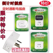  Bull mobile phone charging timer Countdown switch Electric car automatic power-off time-limited socket time controller