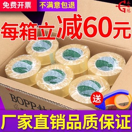 Permaflatable Tape Express Packed Box Cloth Tape Cloth Wide Tape Clopper Clopper Box Wholesale