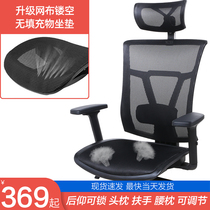 Full Mesh Chair Cushion Breathable Chair Backrest Chair Home Computer Chair Office Chair Ergonomic Chair Bow Foot