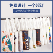 Canvas bag custom logo cotton bag canvas bag canvas bag zipper portable advertising bag pattern custom-made