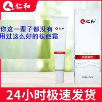 Growth factor gel for external use Acne mark damage repair wound Australia caesarean section Renhe cell double eyelid face