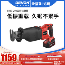 Big Rechargeable Brushless Low Vibration Reciprocating Saw Woodworking Power Tools Multifunctional Lithium Electric Chainsaw 5827