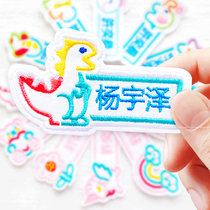 I want my kindergarten name stickers embroidery sewing name stickers name stickers name stickers no sewn baby entrance stickers