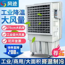 Industrial air cooler Mobile environmental protection water air conditioning factory workshop warehouse Commercial large air volume outdoor evaporative air conditioning