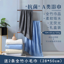 Class A antibacterial bamboo pulp fiber Adult bath soft water absorption Household embroidered bath towel Large towel