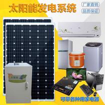5000w220v household solar generator 1000W-Solar panel full set of photovoltaic power generation system