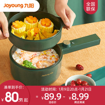 Jiuyang milk pot non-stick pan baby baby food supplement pot household plug-in electric pan pan pan hot milk small pot