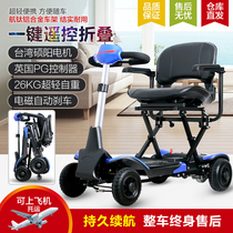 Ultra-light elderly electric four-wheeled scooter Intelligent remote control one-button folding elderly disabled elderly electric vehicle