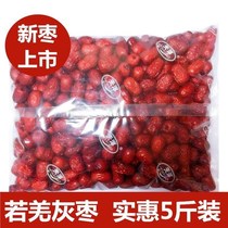 New goods Xinjiang red dates 5kg Xinjiang jujube 500g-2500g snacks dried fruit porridge tea multi specification