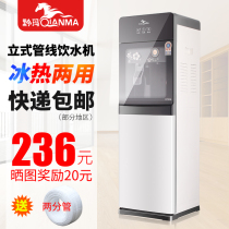Qianma pipeline water dispenser vertical household hot and cold water purifier companion cooling heating double door New