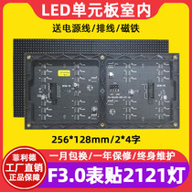 P4 surface mount unit board F3 0 Indoor 64*32 red and green single and two-color led display module rolling word screen