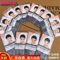 Wig fixed invisible hair net hair sleeve two ends connected high elastic breathable mesh cap wearing wig accessories