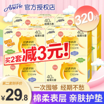 Anerle Le sanitary napkin cotton soft skin-friendly Daily pad combination mini aunt towel 320 Thin Thin breathable towel body