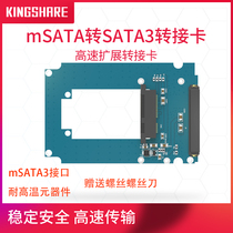 Jin Sheng mSATA to SATA3 adapter card mSATA SSD solid state drive conversion card desktop high speed