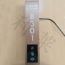 Lilai hotel electronic door display do not disturb cleaning switch Touch door number Drawing door number Hotel door number