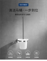 HEGII Hengjie Toilet Brush Suit Creative Toilet Toilet Toilet Cleaning Brush Toilet full copper toilet brush