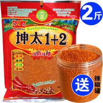 kun tai 1X2 Spicy Dipping 1000g Yunnan specialty dipped chili power Guizhou luo guo shao kao fen spread material adjuvant