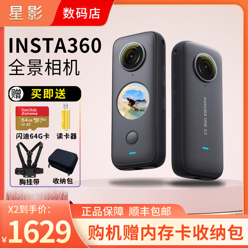 Insta360 ONE X3 パノラマ アクション カメラ RS/GO3/X2 手ぶれ補正超鮮明な Vlog レコーダー カメラ