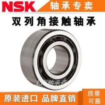 Japan imported NSK double row angular contact bearing 5202 5203 5204 5205 5206 A ZZ DDU