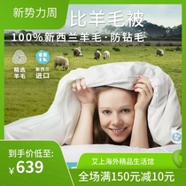 New Zealand CRIA rile pure wool warm winter quilt with thickened cashmere quilt core student dorm room children adult quilt