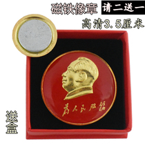 Chairman Mao statue badge Large iron-absorbing stone micro chapter Red collection badge Commemorative coin chapter souvenir 3 5 cm