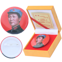Maozhang red collection commemorative medal Mao grandfather sticker badge pin brooch Youth Badge with gift box
