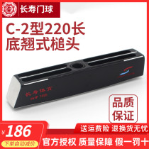 Longevity C- 2 bottom warped mallet head 220 Long 500g suitable for cross bayonet bar bar