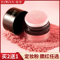 Liya Lazy Air Cushion Blush Plate Popularization Non Highlight Repair Integrated Plate Sun Red Women Rouge 2021 New Brand