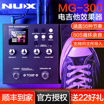 Nux Little Angel MG-300 Professional Electric Guitar Comprehensive Effects with Drum Machine Acoustic Guitar Distortion Vocal Effects