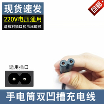 Strong light flashlight Charger power cord Yagyg-5710 5528 7700 Remote Searchlight Portable Light