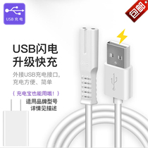 Yasuo Supoir Wool Ball Trimmer Charger USB Power Cord Shave Machine To Ball Hairy Machine 5V Universal