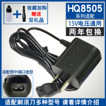 Applicable to Philips Shaver Charger Power Cord series5000 S5080 General Accessories HQ8505