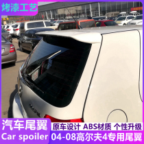 Suitable for 04-08 Volkswagen Golf 4 tail high 4 modified top wing GOLF4 punch-free decorative fixed wind wing
