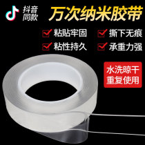 Double-sided adhesive high viscosity transparent thickened fixed wall car no trace waterproof special strong magic nano-adhesive