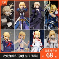fgo hand in the night of Fate Fate Seba SABER wo King Nero Joan of hand model doll Q version around